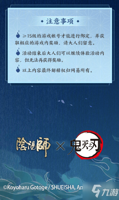 阴阳师下弦之伍累的居住地是哪儿 下弦之伍累住在哪里