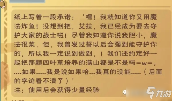 創(chuàng)造與魔法龍樹島彩蛋在哪？倒過來的龍樹島入口彩蛋匯總