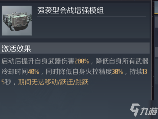 第二銀河饕級(jí)旗艦怎么樣？饕級(jí)旗艦裝配推薦