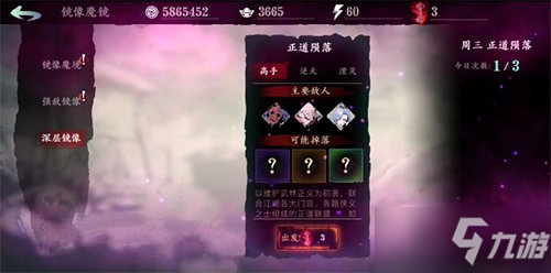 影之刃3武林魔镜怎么进入？武林魔镜进入方法
