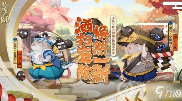 阴阳师新式神垢尝介绍