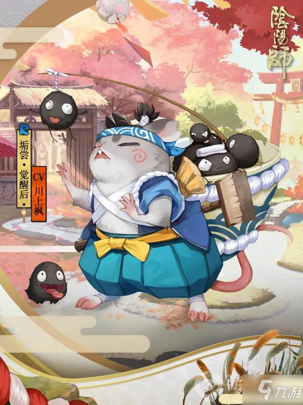 阴阳师新式神垢尝介绍