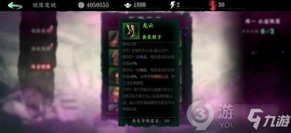 影之刃3装备龙家至尊