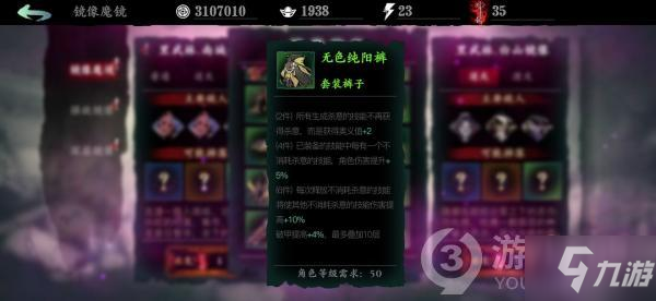 影之刃3装备无相幻刃