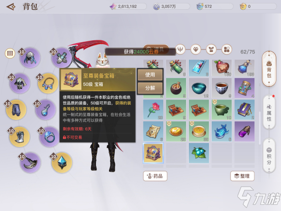 天谕手游英灵霄和月章哪个好？霄和月章强度对比分析