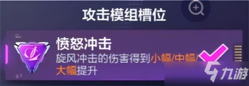 机动都市阿尔法亚瑟模组带什么 机动都市阿尔法亚瑟模组推荐