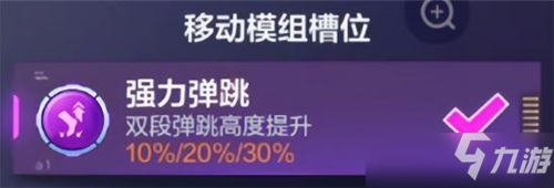 机动都市阿尔法亚瑟模组带什么 机动都市阿尔法亚瑟模组推荐