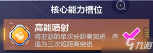 机动都市阿尔法亚瑟模组带什么 机动都市阿尔法亚瑟模组推荐