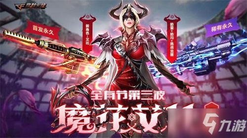 CF2021B站拜年口令分享 B站火線拜年紀(jì)獎(jiǎng)勵(lì)一覽