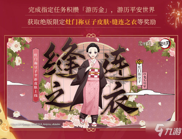 阴阳师游历金怎么获得 游历金有什么用