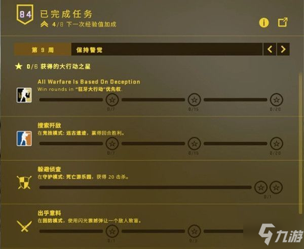 CSGO亂涂亂畫(huà)任務(wù)怎么做？亂涂亂畫(huà)任務(wù)攻略