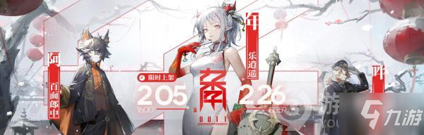 明日方舟0011系列新春時(shí)裝介紹