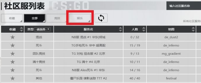 csgo躲貓貓模式在哪