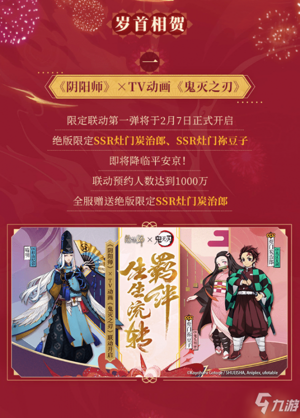 陰陽師2021新年式神有哪些 陰陽師2021新式神上線時間預(yù)告