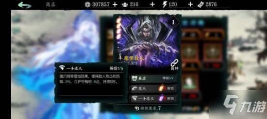 影之刃3T0通用心法推荐 心法选择攻略