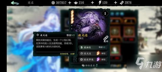 影之刃3T0通用心法推荐 心法选择攻略