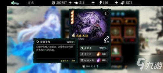 影之刃3T0通用心法推荐 心法选择攻略