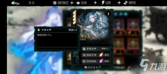 影之刃3T0通用心法推荐 心法选择攻略