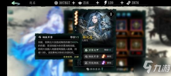 影之刃3T0通用心法推荐 心法选择攻略