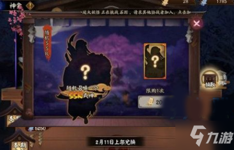 陰陽師2021過年神龕ssr換哪個好 2021春節(jié)神龕ssr兌換推薦