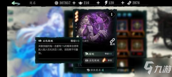影之刃3T1通用心法排行推荐 心法T1排名榜