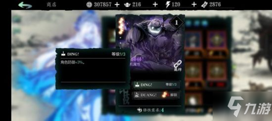 影之刃3T1通用心法排行推荐 心法T1排名榜