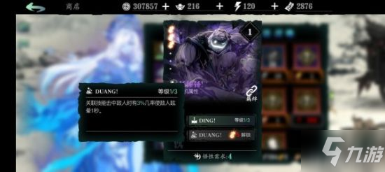 影之刃3T1通用心法排行推荐 心法T1排名榜
