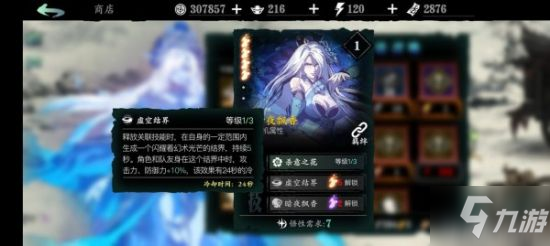 影之刃3T1通用心法排行推荐 心法T1排名榜
