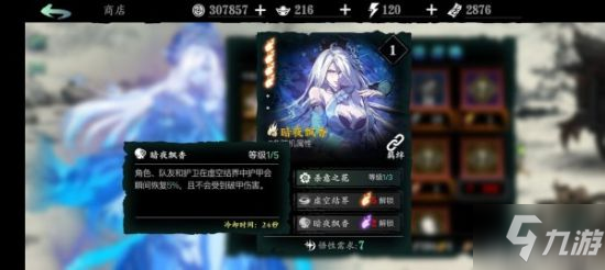 影之刃3T1通用心法排行推荐 心法T1排名榜