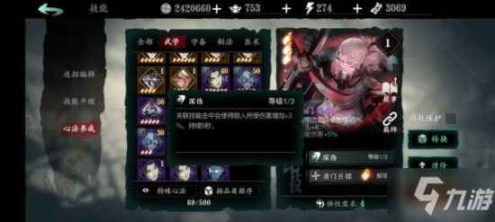 影之刃3T1通用心法排行推荐 心法T1排名榜