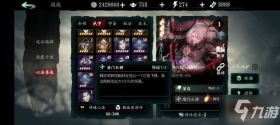 影之刃3T1通用心法排行推荐 心法T1排名榜
