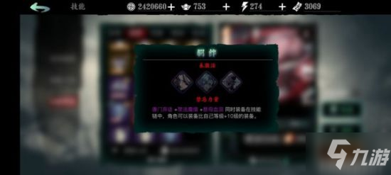 影之刃3T1通用心法排行推荐 心法T1排名榜