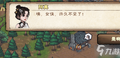 烟雨江湖断掌再续支线任务攻略