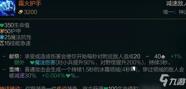 lol英雄聯(lián)盟神話裝備的被動是什么？神話裝備出裝攻略