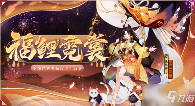 阴阳师春节新皮肤大全