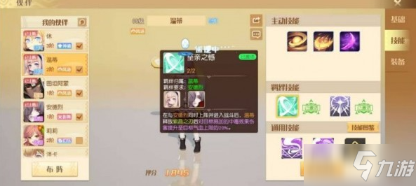 梦想新大陆至宝品质伙伴怎么获得？至宝品质伙伴获取方法