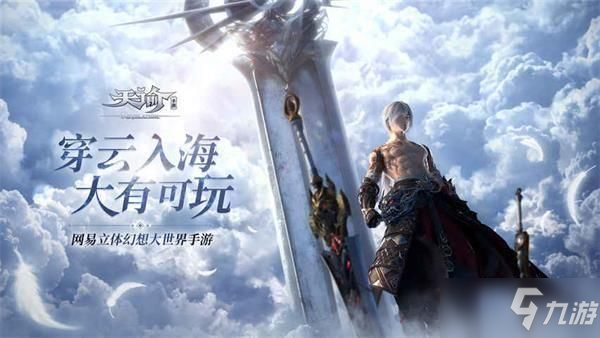 天谕手游狂狼之鲨汐风在哪？狂狼之鲨汐风位置