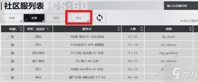 csgo躲貓貓模式攻略大全 躲貓貓模式在哪里怎么進(jìn)