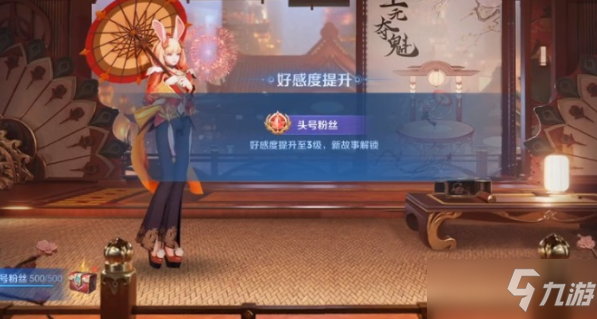 《王者荣耀》不夜呼观客任务攻略