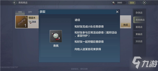 妄想山海白嫖时装方法攻略