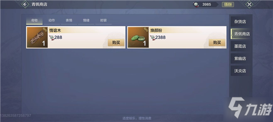 妄想山海白嫖时装方法攻略
