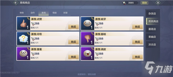 妄想山海白嫖时装方法攻略