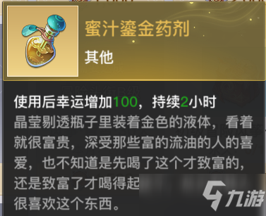 <a id='link_pop' class='keyword-tag' href='https://www.9game.cn/tianyu/'>天谕手游</a>幸运值怎么提升？幸运值提升攻略