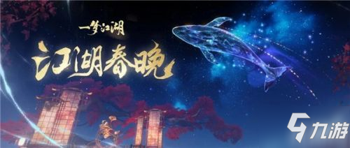 一梦江湖三周年活动大全 三周年外观上线就送