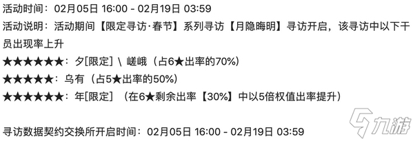 明日方舟限時(shí)尋訪「月隱晦明」開啟預(yù)告 姐妹花up 年返場(chǎng)掉落約4%