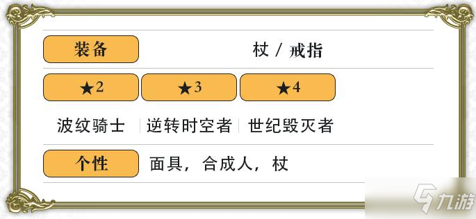 《另一個(gè)伊甸：超越時(shí)空的貓》赫蕾娜角色介紹