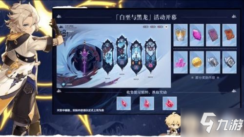 原神白垩之章阵容搭配 通关攻略