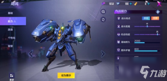 机动都市阿尔法机甲选择哪个？ 2021机甲排行与最佳选择推荐