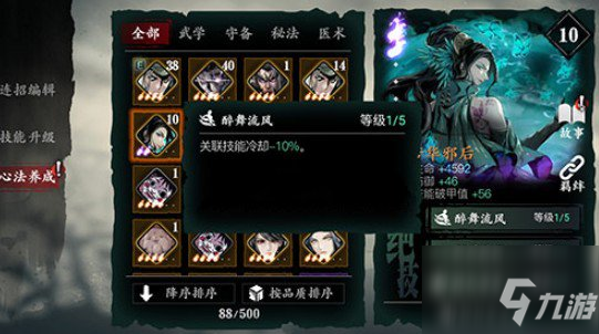 影之刃3任选心法选哪个？ 198礼包任选心法选一推荐详解