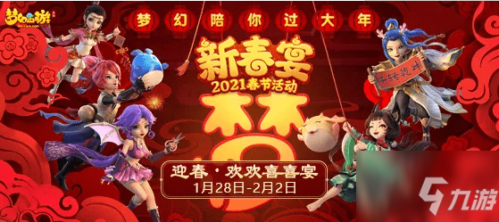 <a id='link_pop' class='keyword-tag' href='https://www.9game.cn/menghuanxiyou/'>梦幻西游手游</a>魔泡泡坐骑怎么得？ 魔泡泡坐骑购买性价比解析